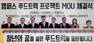 청년위, 대학 캠퍼스 청년 푸드트럭 창업지원
