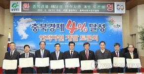 충북 9개 기관, 4% 경제 실현 협력 약속