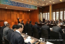 한·EU 중동문제 국제회의