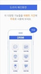 디지털앵커, 스마트폰중독예방앱 드리미 출시