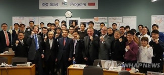 KIC 스타트 매스 챌린지 발대식