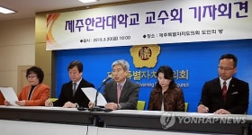 제주한라대, 학내 문제로 내홍…교수회-교수협 충돌