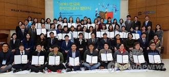 세계시민교육 중앙선도교사 발대식