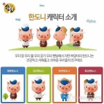 한돈자조금, 한돈 새 캐릭터 한도니 공개