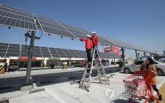 마트 옥상에 태양광발전소 연간 CO2 2천톤 감축