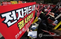 증평전자담배 & 스포츠토토 | "스포츠토토 전자카드 도입 반대"