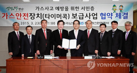 가스안전공사, 전라남도와 가스안전장치 무료 보급사업 업무협약