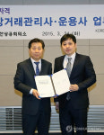 대한상공회의소-코리아센터닷컴 업무 협약