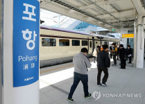 동해선 이용하세요