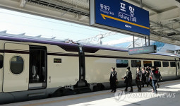 포항-대구, KTX로 빠르게