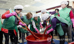 인제군 새마을회, 사랑의 고추장 담그기