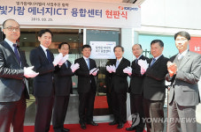 한전-KT, 전력·정보통신 융복합 사업 공동개발