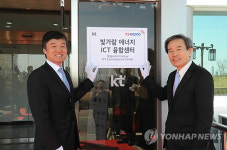 한전-KT, 전력·정보통신 융복합 사업 공동개발