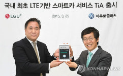 LGU+, LTE 기반 스마트카 서비스 출시
