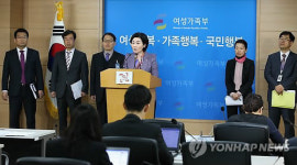 여성가족부, 우월적 지위 이용 성폭력 근절대책 발표