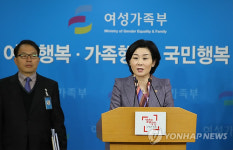 여성가족부, 우월적 지위 이용 성폭력 근절대책 발표