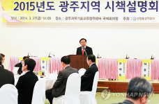 광주지역 시책설명회 및 정책토론회