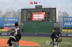연장전까지 간 프로야구 개막전