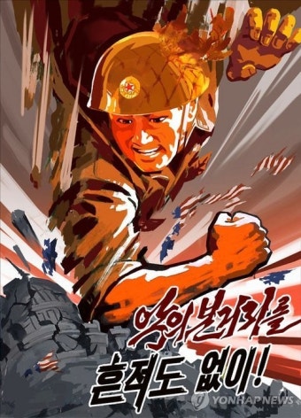 북한, 새로 만든 반미 포스터 공개
