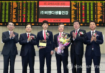 비엔디생활건강 코넥스시장 신규상장기념식