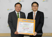 금천구, 사회공헌금 기탁식