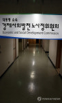 노사정 협상 오늘 시한