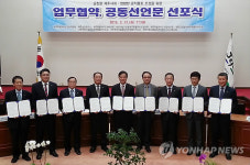 공정사회 약속한 제주도감사위와 유관단체