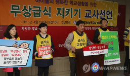 경남 학교 무상급식 유상 전환…21만 8천여명 대상