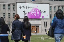 서울도서관 꿈새김판 봄맞아 교체