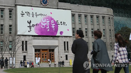 새롭게 단장한 서울도서관 꿈새김판