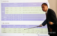 브리핑하는 경남기업 대표