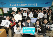 삼성전자, 2015년 주니어 소프트웨어 아카데미 운영