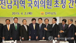광주·전남 국회의원 초청 간담회