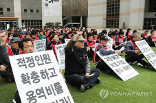 공공운수노조 국립국악원분회 임금투쟁 결의대회