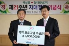 현대로템 창원공장 21년째 농촌사랑 실천