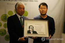 제3회 임길진 환경상에 정수근 대구환경운동연합 처장