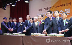 한국자활연수원, 충주 안림동서 개원식