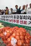 농산물 최저가격 동결 철회하라