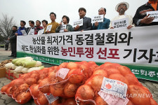 농산물 최저가격 동결 철회하라