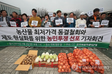 농산물 최저가격 동결 철회하라