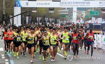 2015 대구국제마라톤대회