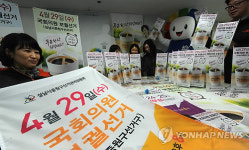 4월29일은 성남 중원구 국회의원 보궐선거일입니다