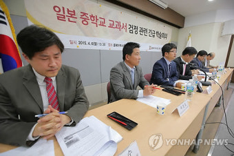 일본 중학교 교과서 검정 관련 긴급 학술회의