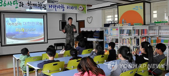 36사단, 청소년 나라 사랑 교육 시행