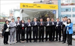 <울산소식> 남구자활센터, 여천천에 커피전문점 개점