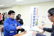 4·29 성남중원 재보선 후보 등록