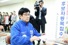 4·29 성남중원 재보선 후보 등록