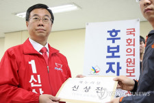 4·29 성남중원 재보선 후보 등록