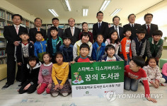 포천 영평초 스타벅스 디스커버리즈 꿈의 도서관