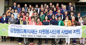 강원랜드 복지재단, 자원봉사단체에 6천700만원 지원